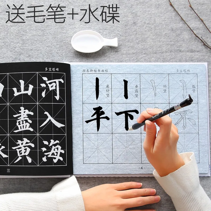 Beginner's Water Writing Cloth Set Thickened Wang Xizhi's Running Script Blank Water Writing Calligraphy Brocade Pavilion Prefac