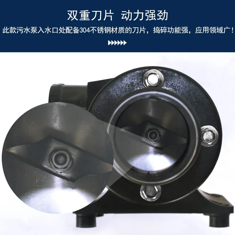 Cutting sewage pump RV yacht manure pumping 12V24V household kitchen toilet electric sewage pump