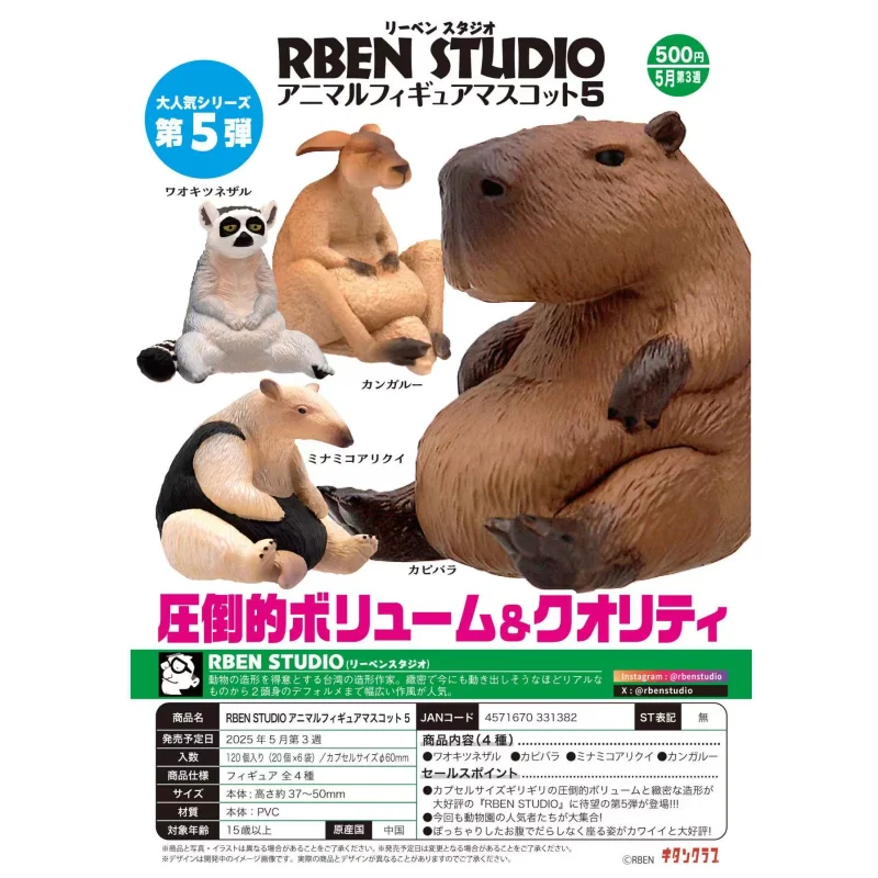 

Японская капсульная игрушка Kitan Gashapon, модель пухкого животного, пятая пуля, сидячее украшение, капибара