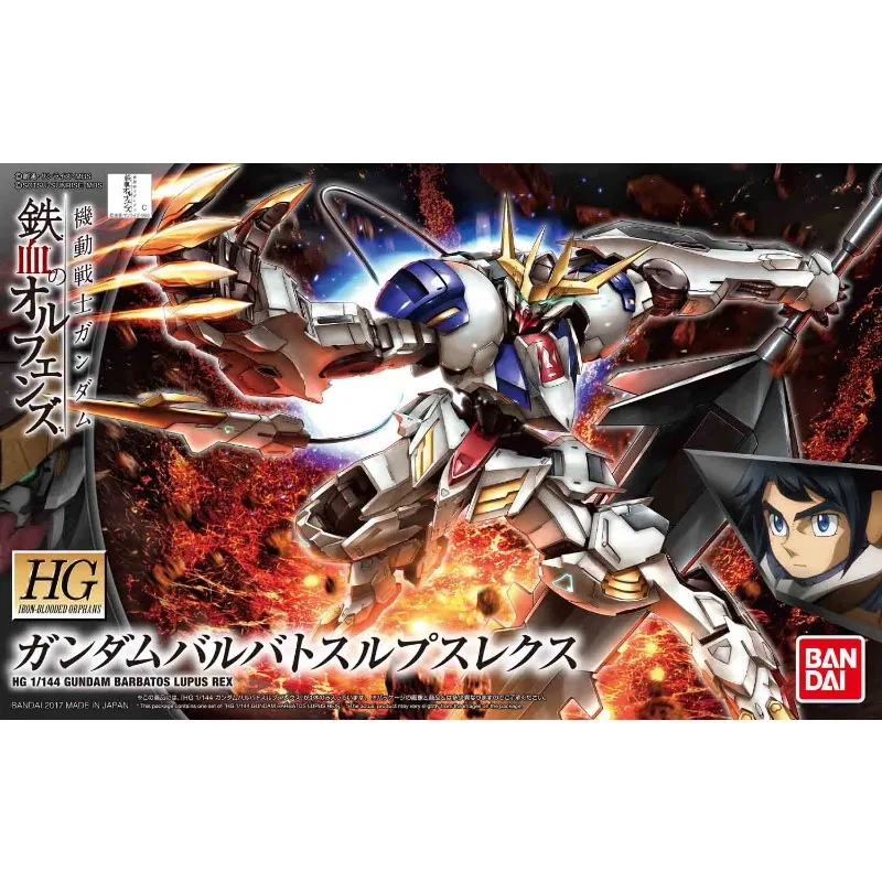 在庫ありバンダイ本物の HG 1:144 ガンダムバルバトスシリウス皇帝フォームガンダムアニメアクションフィギュア組立モデルおもちゃギフト