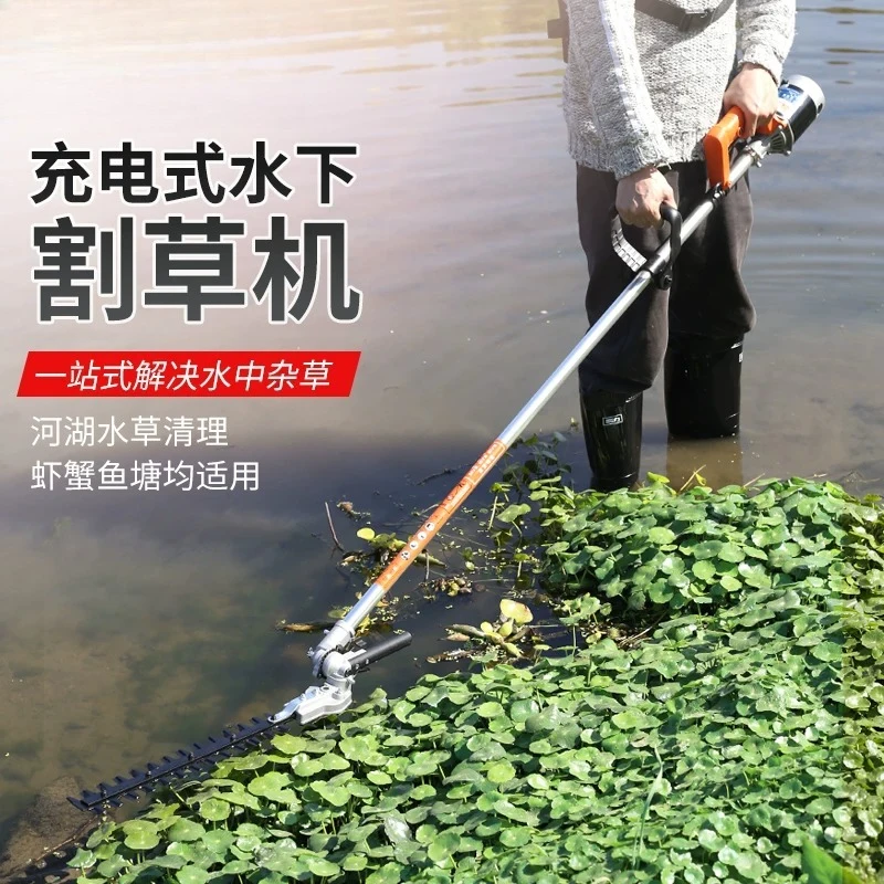 Rechargeable underwater lawn mower Marine shrimp pond Crab pond Elodea lawn mower Aquatic grass mower