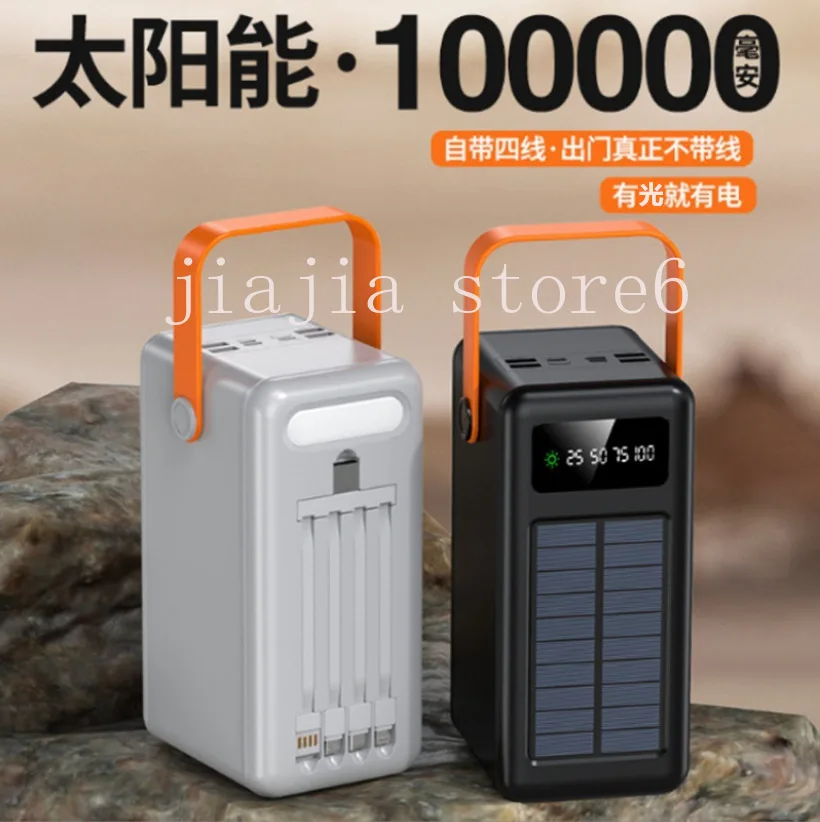 150000mAh large capacity solar power bank for outdoor travel; students can charge their own data cables