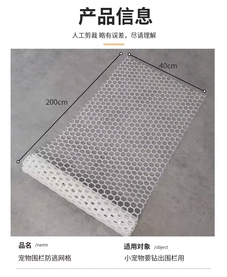 Pet dog cage dog fence dog fence anti-escape net protective net anti-jailbreak encrypted mesh sheet baffle for cats