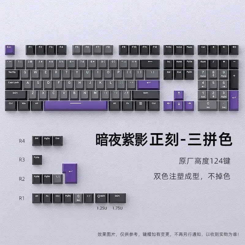 Dark night purple shadow is engraving original height PBT two-color injection molding small full set of opaque three-color match