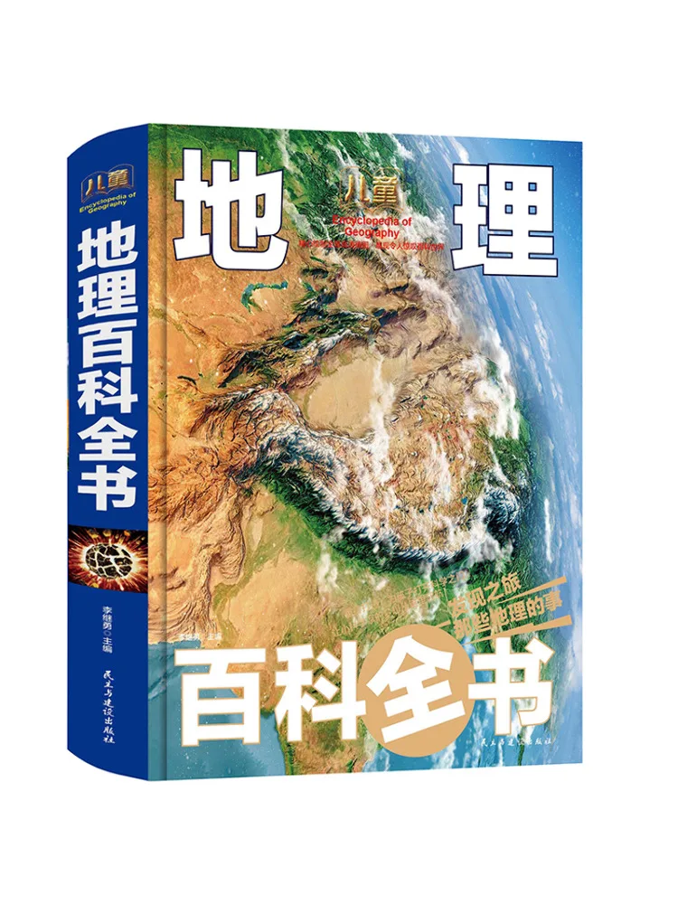 

Book-Winshare Encyclopedia Of Geography For Children