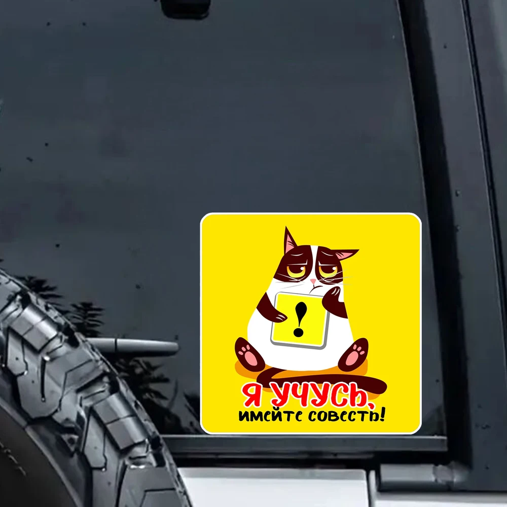 Hаклейка на авто Забавный и с чувством юмора, я учусь Decals, Vinyl Stickers for Car, Laptop,Trucks, Wall and Glass Surface
