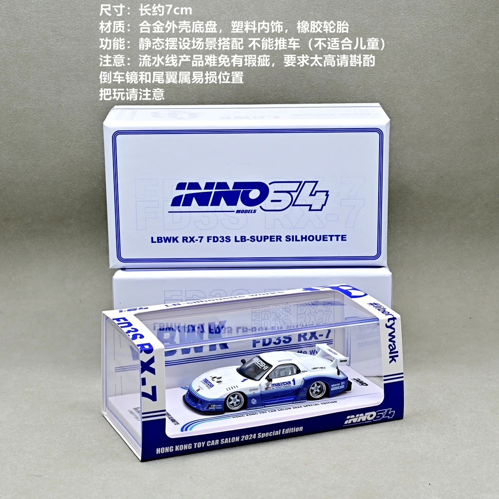 INNO64 MODELS 1/64 Mazda RX-7 Hong Kong Exhibition edition Die-cast alloy car model collection display child gift