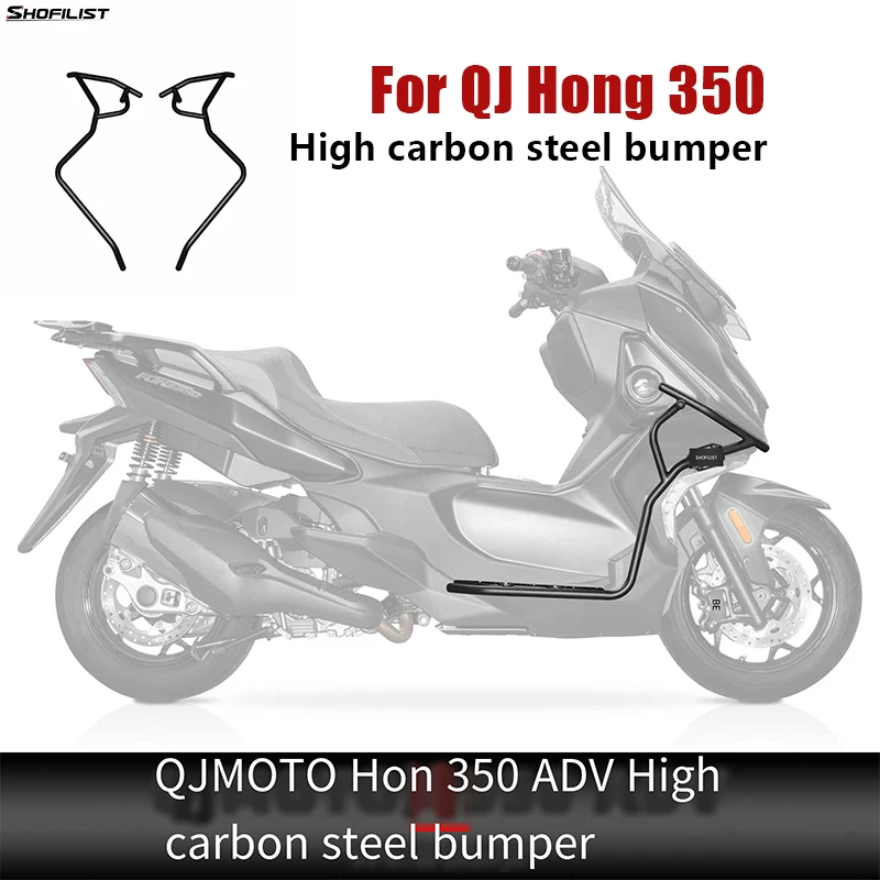 Anti Fall Bar Qianjiang QJ Hong 350 Modified Bumper, High Carbon Steel Bumper Thickened Foot Pedal, Body Protection Frame 2024