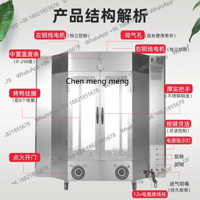 상업용 24구 가스 스토브 로스트 미트 스토브 자동 회전 전기 로스트 덕 스토브