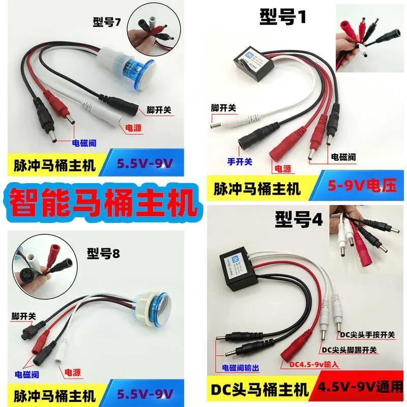 Intelligent Pulse Toilet Accessories, Controller Button Control Line Main Board Toilet Pulse Valve Control Board