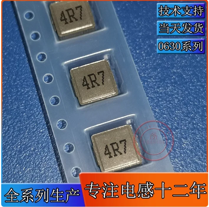 10pcs 0630-4R7M integrated inductor 4.7UH surface mount 4R7 inductor 6 * 6 * 3 alloy shielded SMD