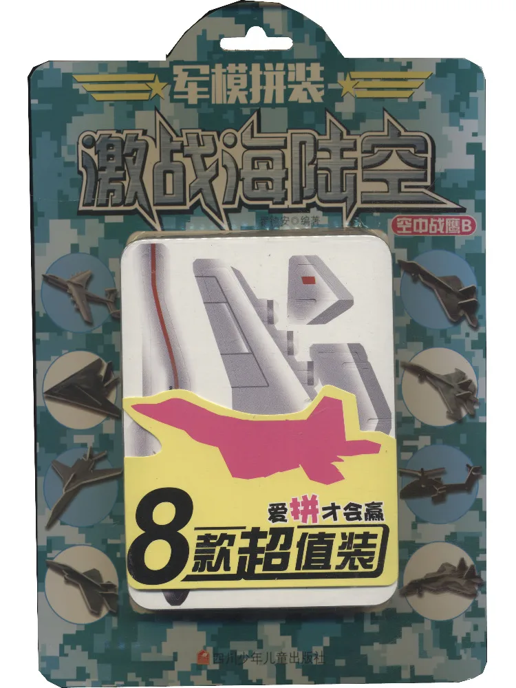 كتاب-Winshare Airborne Warhawk B #1