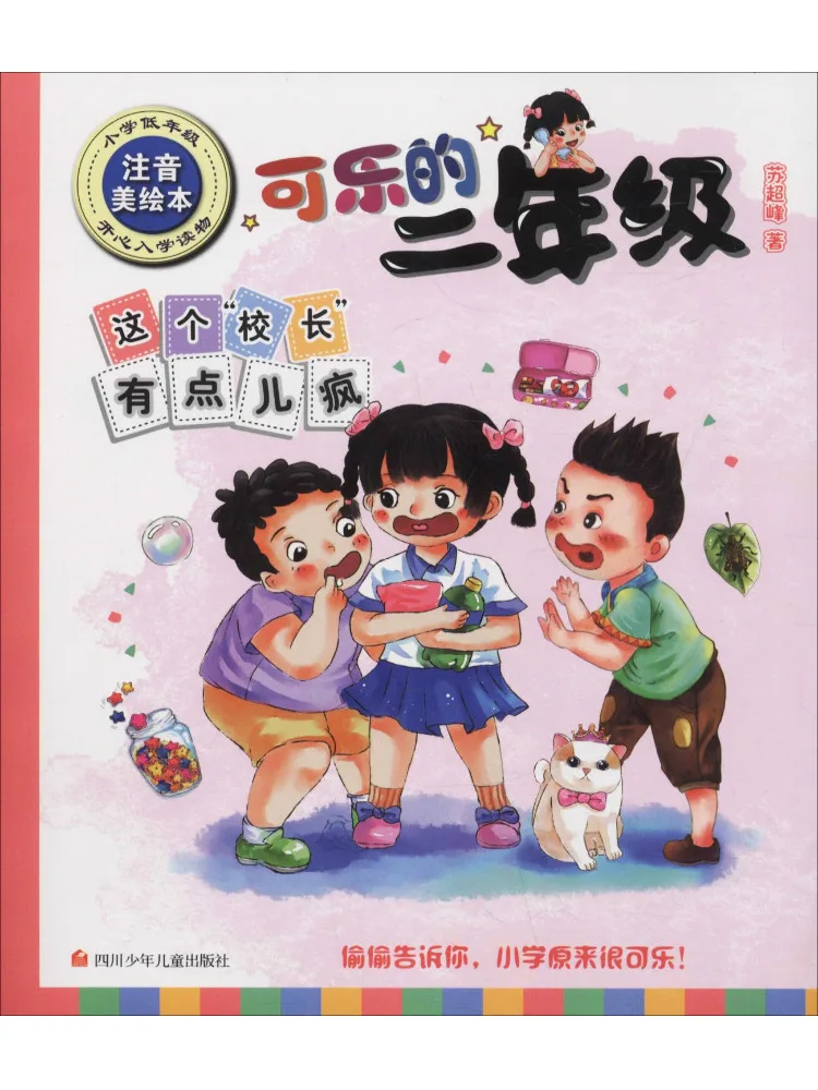 

Книга-Winshare This «principal» — бита Сумасшедшая фонетическая тетрадь Красивая книга с картинками