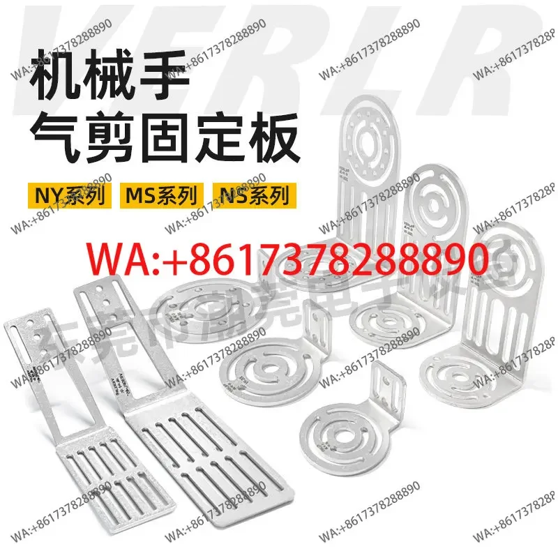 Pneumatic scissors fixing plate adjustable L-type baseplate manipulator scissors rotating fixing block oblique arm