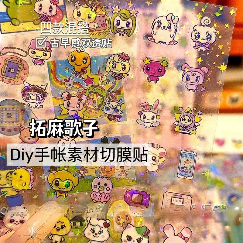 

random Ancient Early Laser Flash Meeton Cute Tuoba Gezi Patch Patch Double Material Paper Paper Handbook Curmine MobileShell DIY