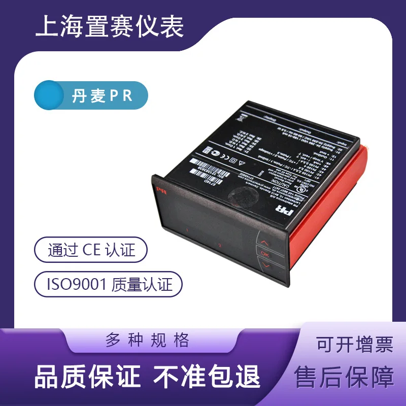 2025 Denmark PR5714…