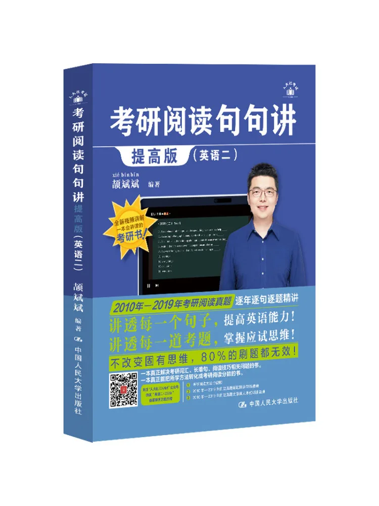 

Книга — Winshare: Объяснения по текстам для экзаменов на аспирантуру, английский язык II, улучшенное издание