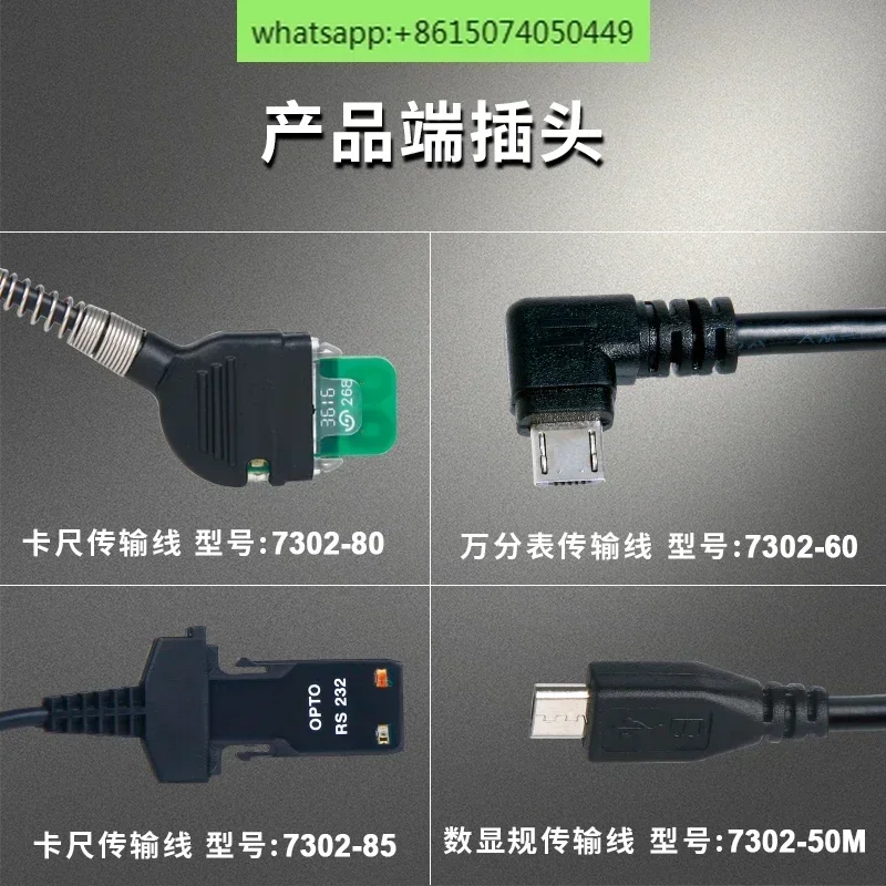 خط نقل البيانات INSIZE 7302 (إشارة لوحة المفاتيح)