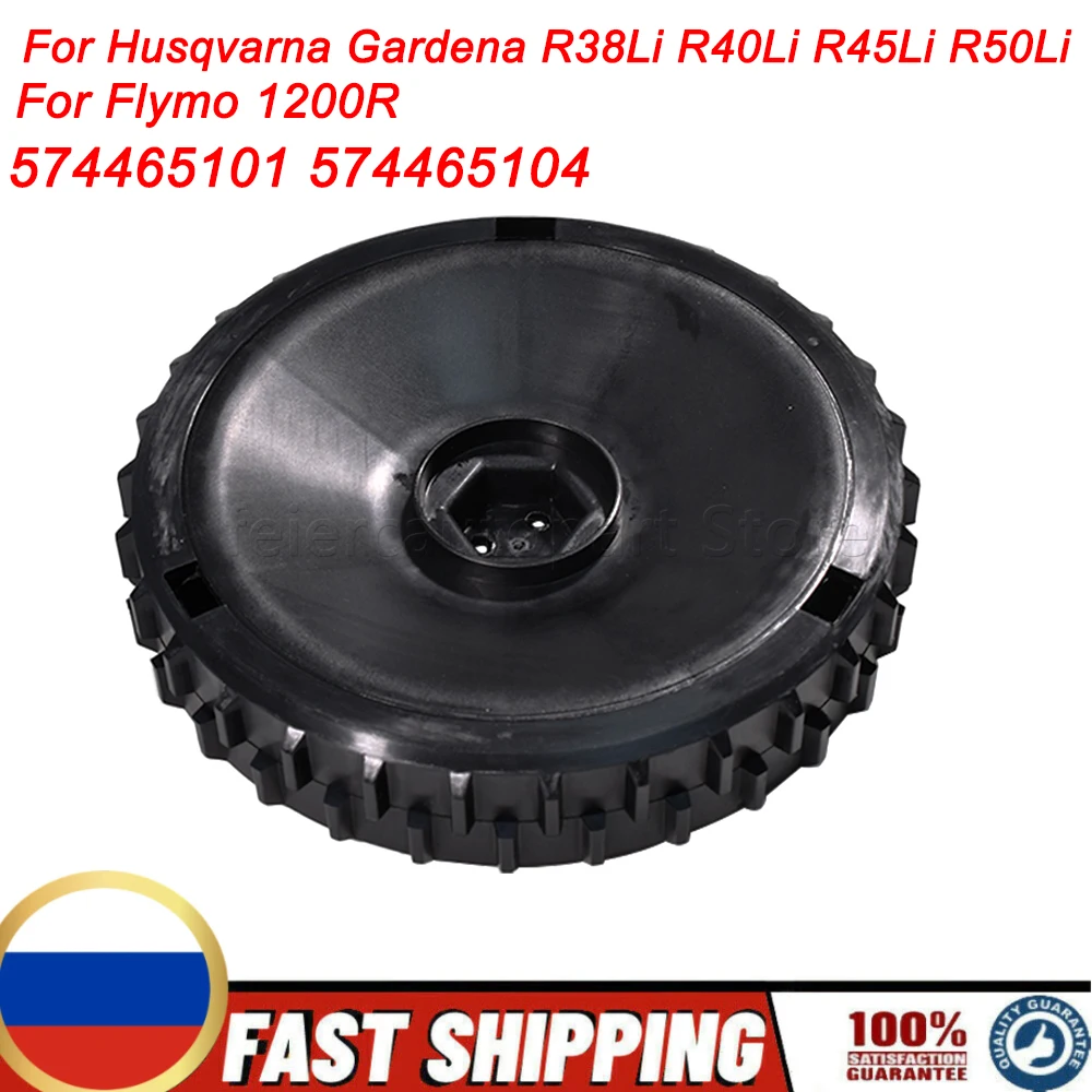 574465104 New For Husqvarna Gardena R38Li R40Li R45Li R50Li For Flymo 1200R Robotic Lawnmower Wheel Wheel Drive Wheel Lawn Mower