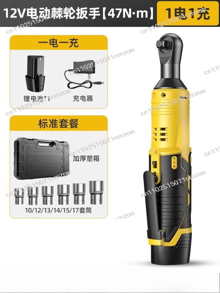 

Electric ratchet wrench 90 degrees right angle charging opening angle to corner wrench sleeve fast stage truss artifact