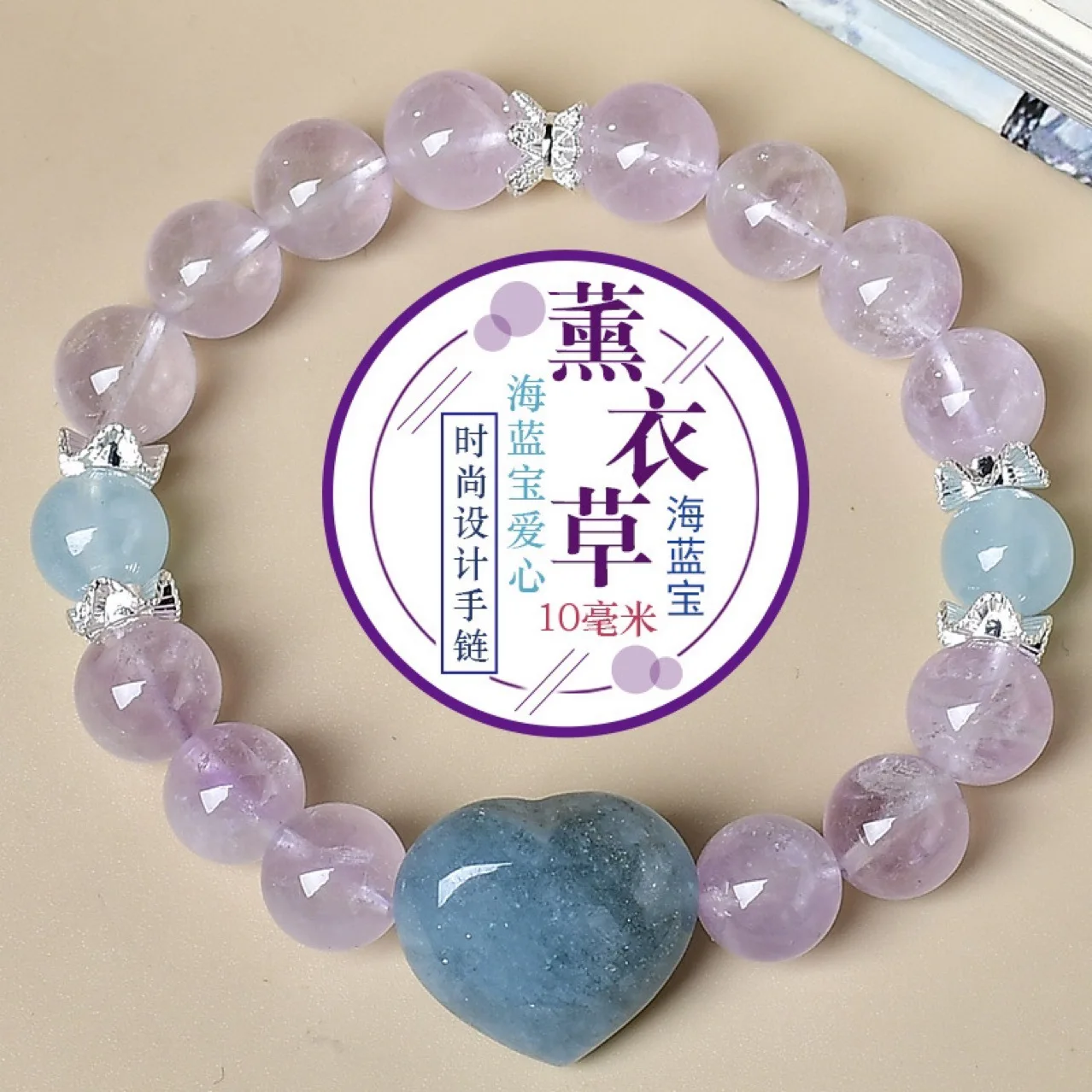 

Natural Aquamarine Love Amethyst Bracelet Ladies Light Luxury Fashion Lucky Bracelet, Gift