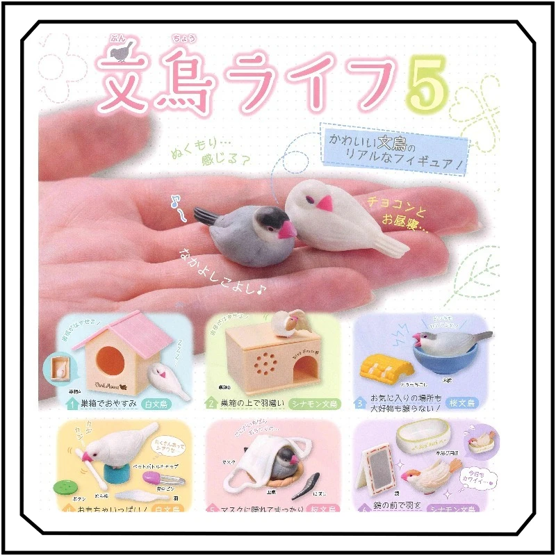 

Finch Daily Life Gashapon Cute Cartoon Creativity Exquisite Ornament Collectible Model Toys Birthday Gift New