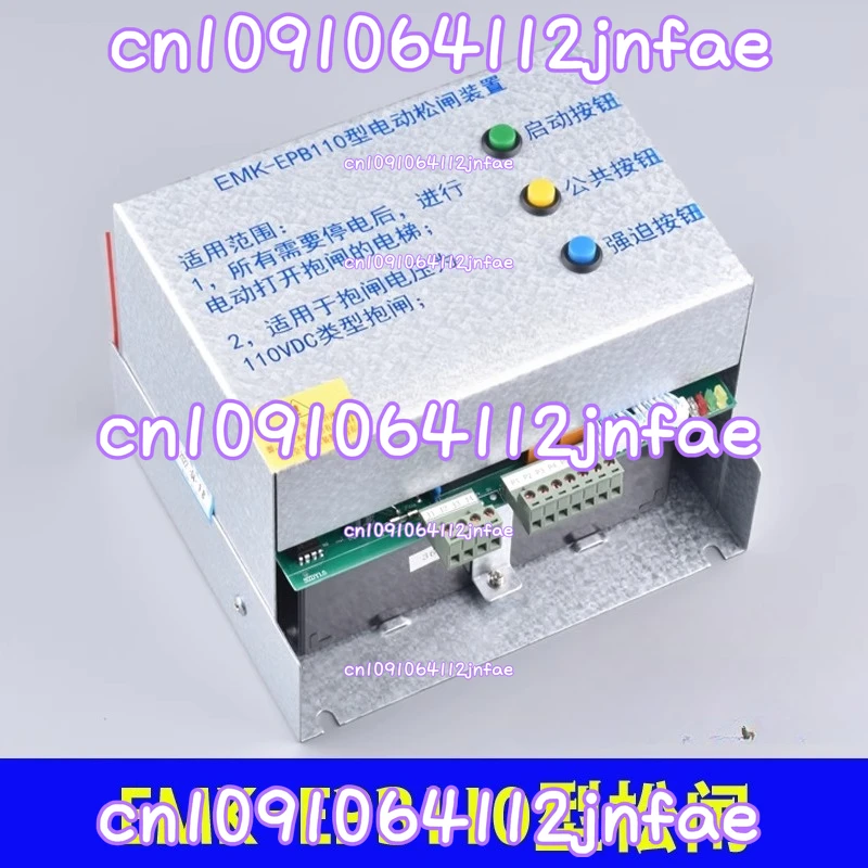 

Elevator Electric Loosening Device EMK-EPB110 Type No Machine Room 220 DC110V Power Supply