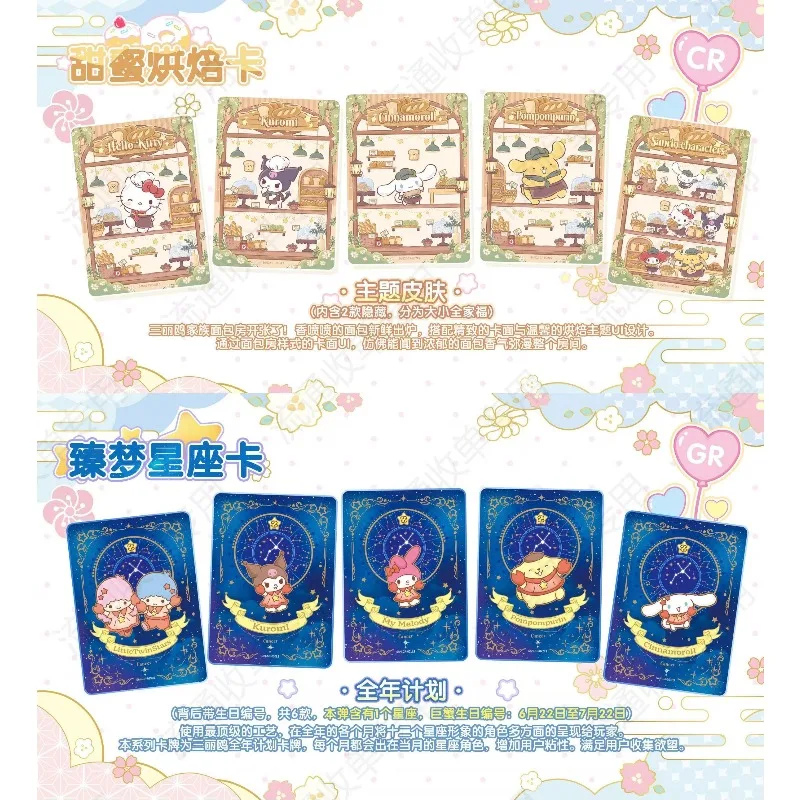 재고 있음 카드 게임 Sanrio Family 2nd 귀여운 드림 컬렉션 카드 재미있는 영화 팩 Mijing Frosting 주변기기 컬렉션 선물