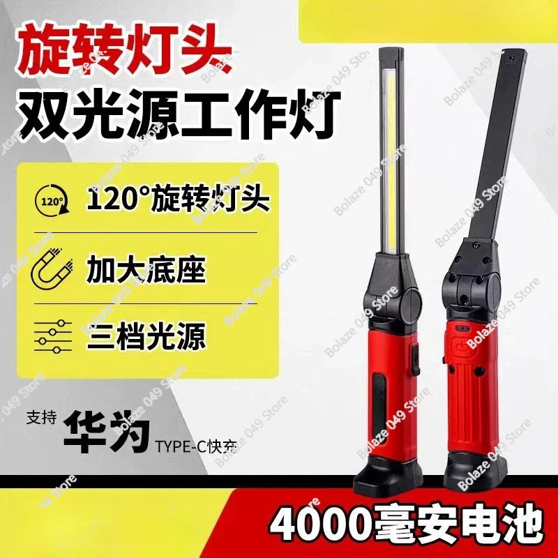 

LED working lamp charging maintenance with super long battery life and multi-functional auto repair powerful light