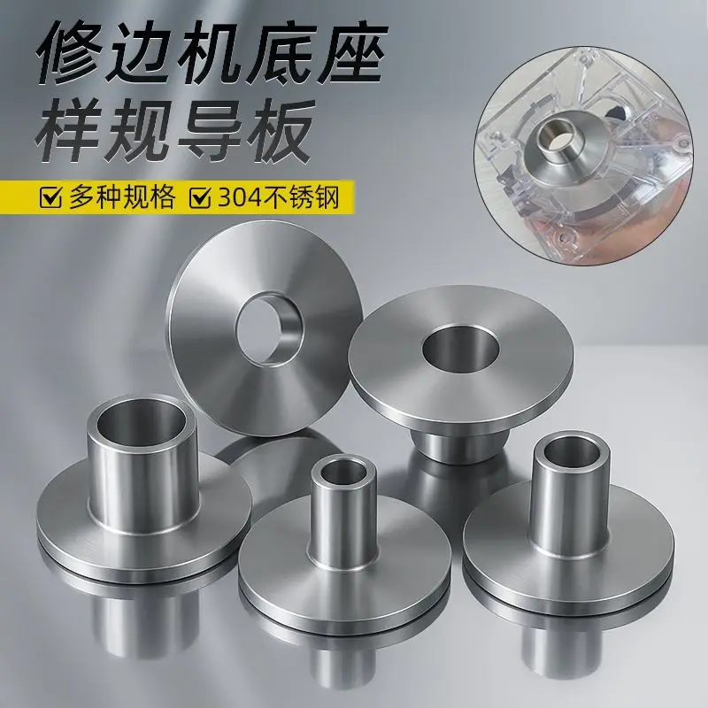 Woodworking trimming machine profiling bushing Stainless steel positioning sleeve engraving machine guide base accessories
