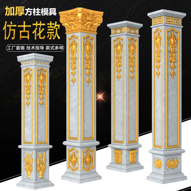 New Thickened Roman Square Pillar Mold Villa Gate Square Cement Pillar Formwork Pillar Model