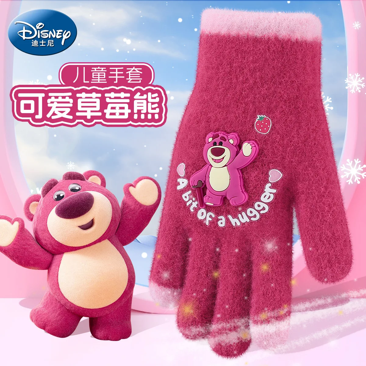 

Kawaii Disney Lotso Children's Gloves Winter Thick Warmth Cute Five Finger Anti Cold Gloves Girl Gift