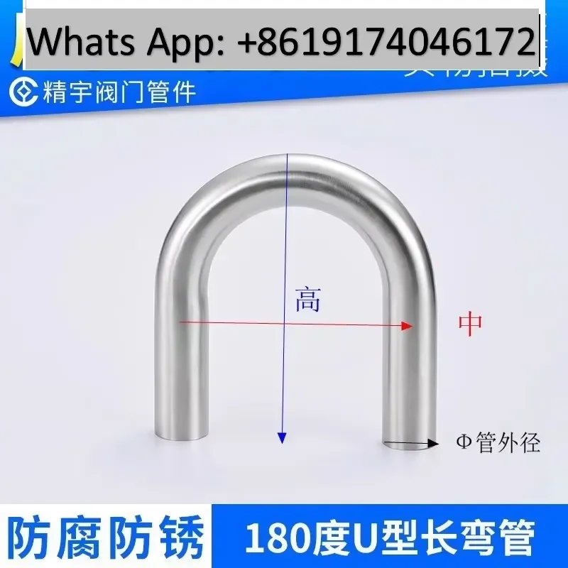 304 stainless steel welded 180 degree U-shaped elbow long radius external polishing wire drawing treatment seamlessU-shaped