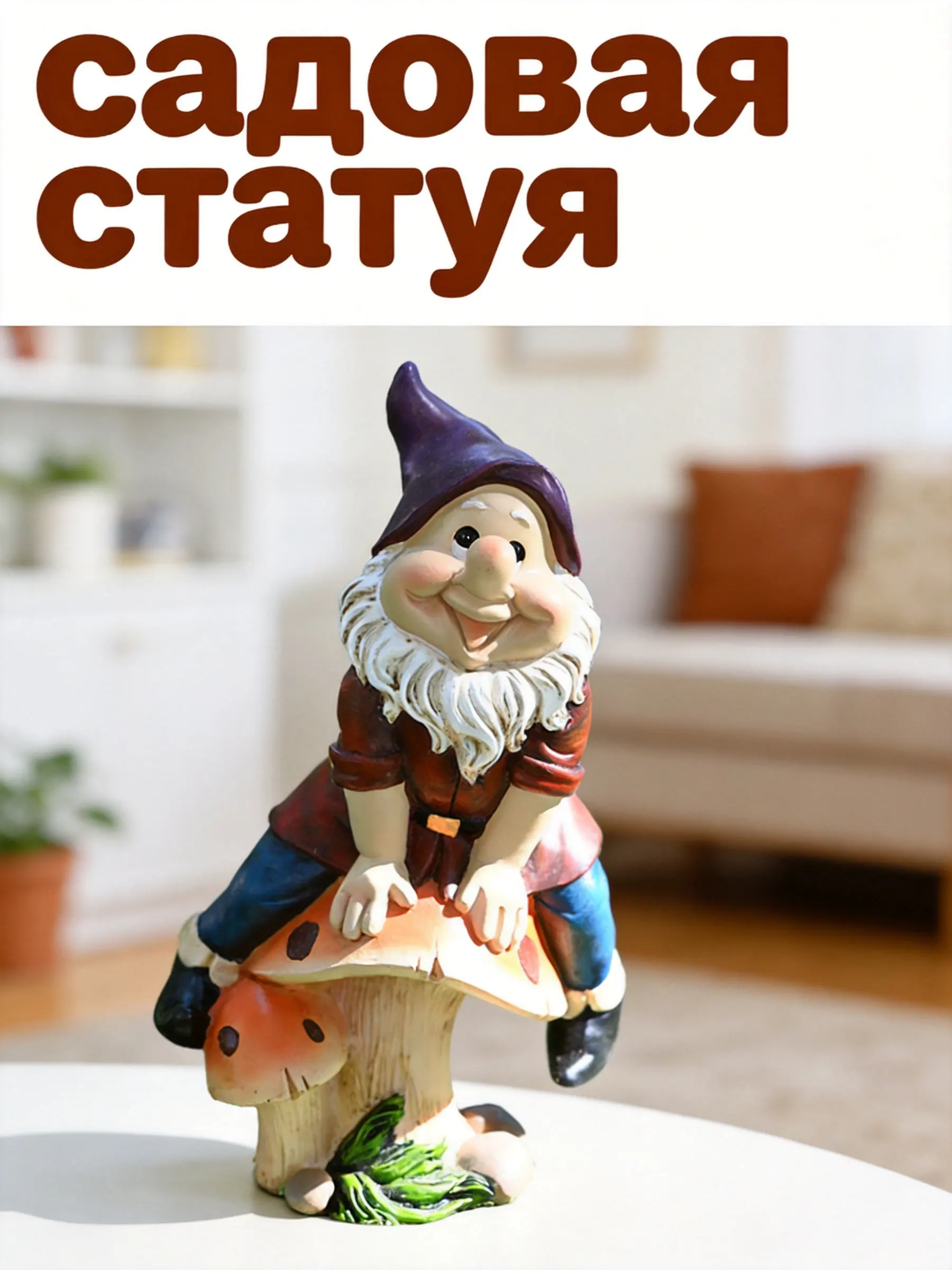 1Pcs Dwarf Statue Resin Garden Ornament Outdoor Landscape Decoration Home Decor Desktop Yard Lawn Bar Courtyard Eco Friendly
