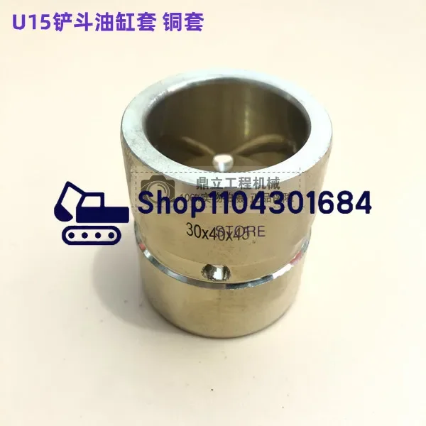 BUSHING FOR Kubota U15/17/20/30/135/155/161/163/165 Single-side Sleeve of Bucket Sleeve Horse-drawn Head Cover Horsehead30x38x30