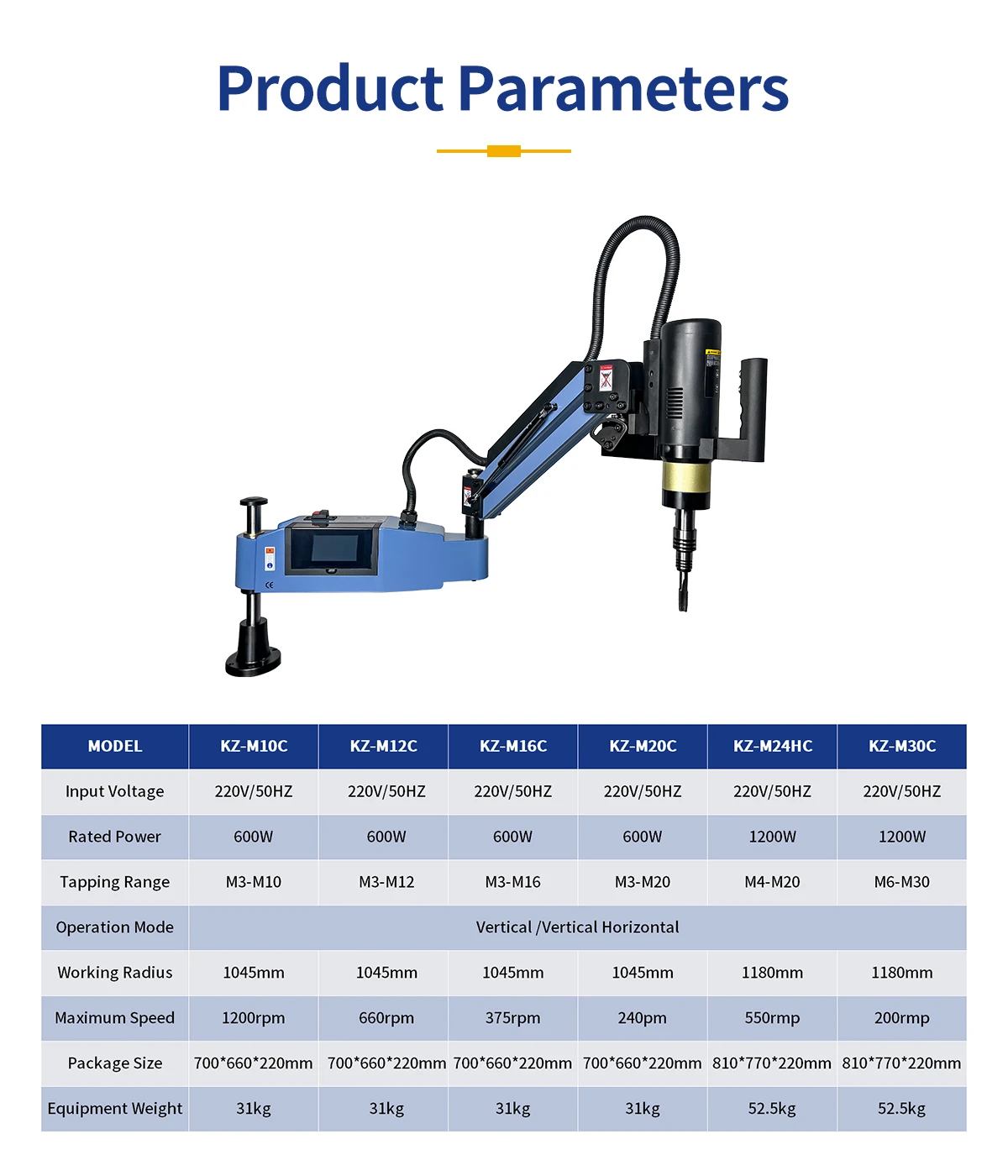 電動タッピングマシン フレキシブルアームタッピングマシン（M3-M16）