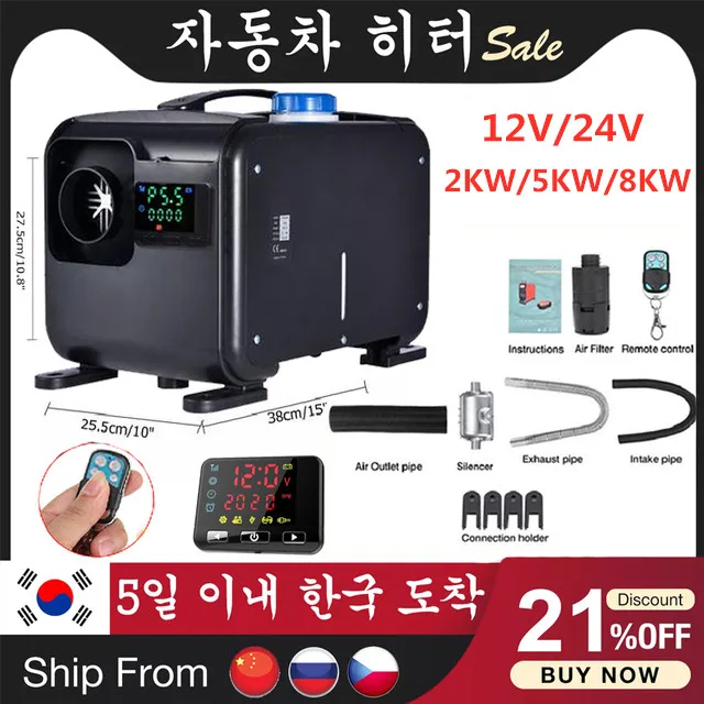 5KW 8KW 12V/24V Car Parking Fuel Air Heater Heater With Remote Control LCD Display For RV Trailer, Truck