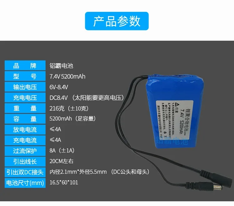 7.4V 5200mAh explosion-proof polymer lithium battery 6V-8.4V electric heating shoes, vest battery