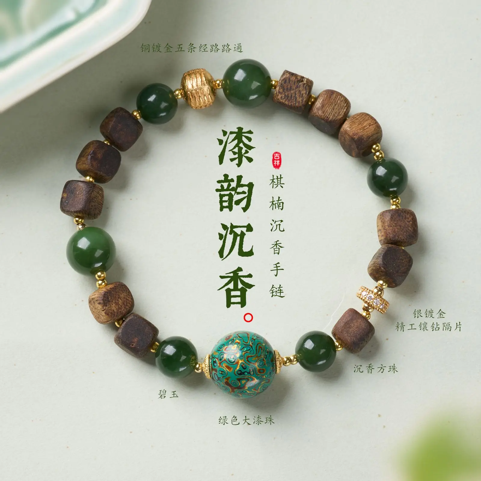 Natural Qi Nan Agarwood Jasper Bracelet for Women New Chinese Style Lacquer Bead Retro Niche Curio Gifts