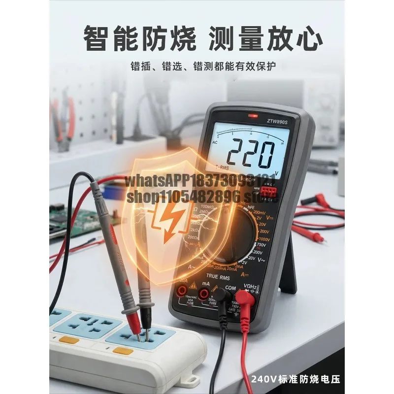 Voice multimeter digital high-precision intelligent anti-burn home appliance repair electrician special multi-function