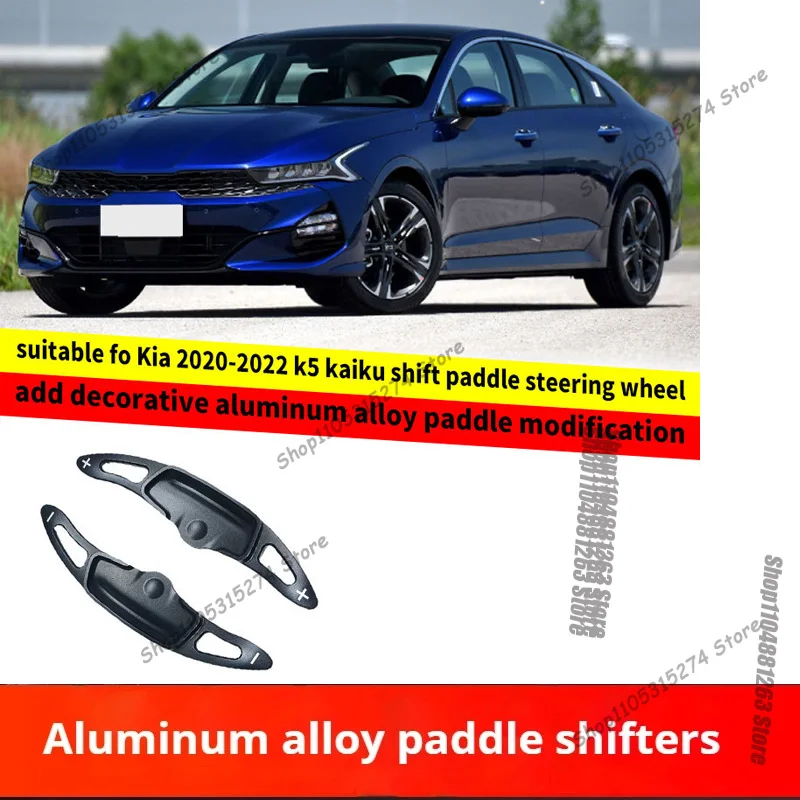 Suitable for Kia 2020-2022 K5 Kaiku Shift Paddle Steering Wheel with Decorative Aluminum Alloy Paddle Modification