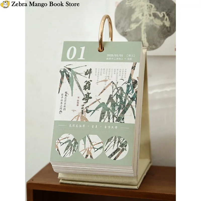 New 2025 Chinese Calendar Oriental Aesthetics 365-day Ancient Style Retro Poetry Desk Calendar Ornaments Office 365