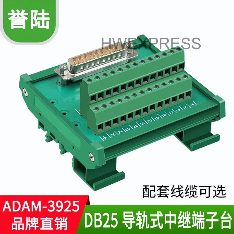 

connector CompatibleADAM-3925 DB25Hole Terminal board Wiring module 25Optional Male and Female Connectors Relay Terminal Block