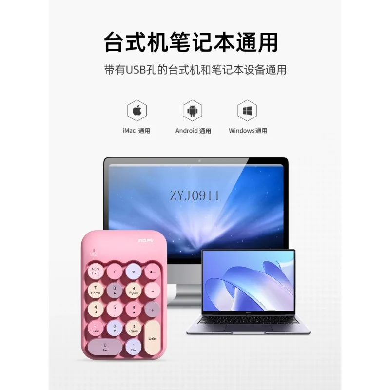 Douyin البث المباشر لوحة المفاتيح الرقمية اللاسلكية البث المباشر آلة قطع المضيف موقف الكمبيوتر المحمول المالي للفتيات