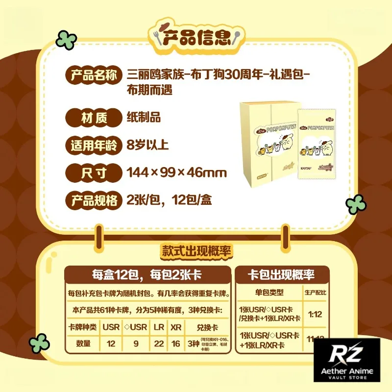 KAYOU Official Pompompurin 30th Anniversary Gift Set Available for A Limited Time Collectible Cards Sanrio Cards Anime Merch