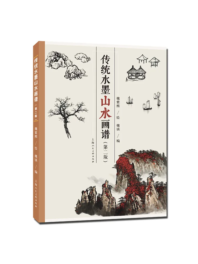 

Book-Winshare Traditional Ink Painting Landscape Manual Second Edition