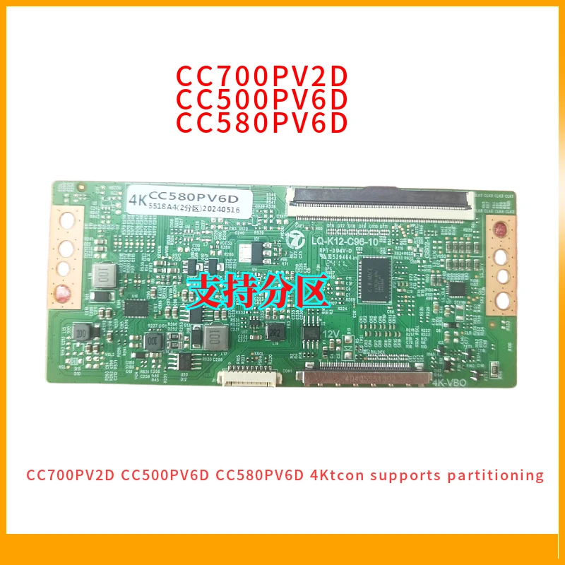 CC500PV6D CC580PV6D CC700PV2D 4Ktcon supports partitioning