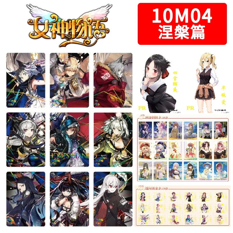 

Goddess Story 10M04 Sp-Fr-Cp-Pr Anime Characters Shinomiya Kaguya Children's Toys Collection Card Christmas Birthday Gift