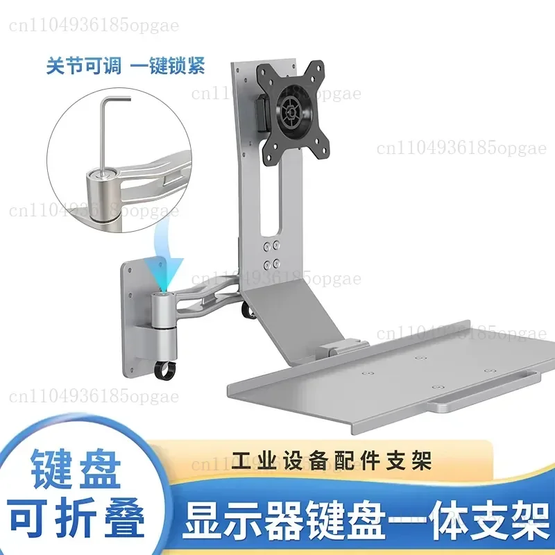 Industrial Display Bracket Aluminum Alloy Robotic Arm Cabinet Profile Display Keyboard Integrated Wall Hanging Folding