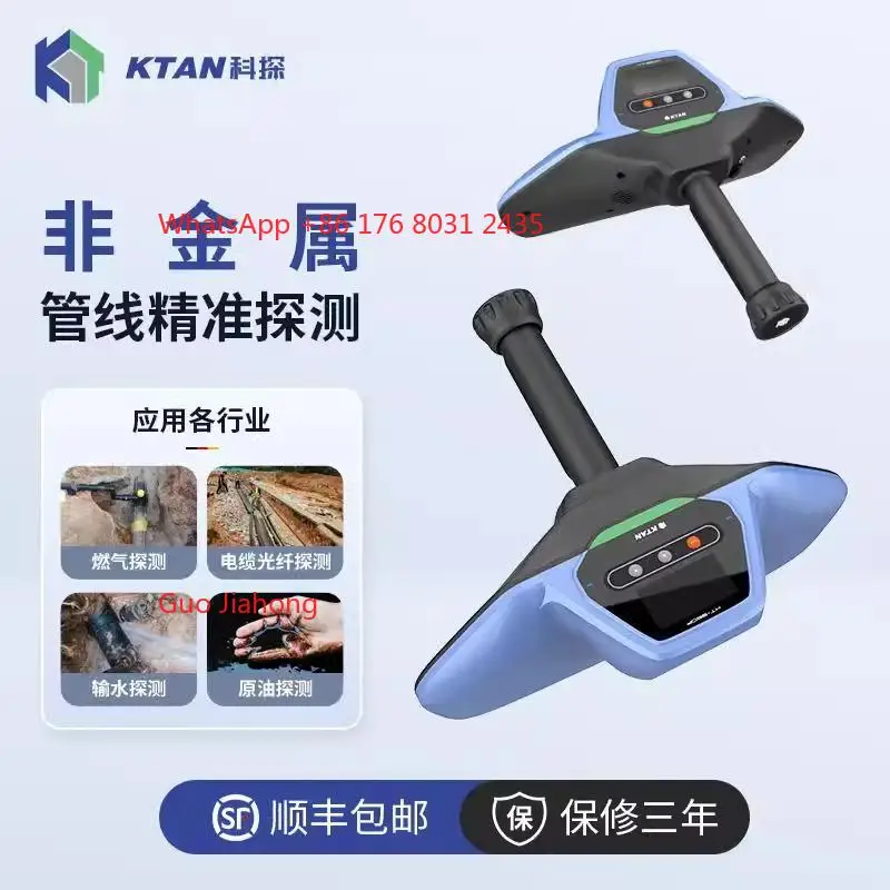 Ketan non-metallic pipeline detector PE, PVC pipeline detector Underground pipeline detector Non-metallic pipe